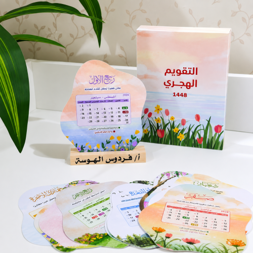 التقويم الهجري ١٤٤٨ه