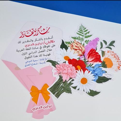 Certificate of thanks and appreciation
