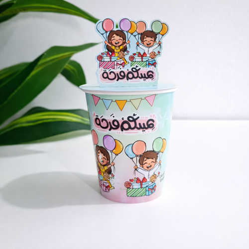 Eid cup