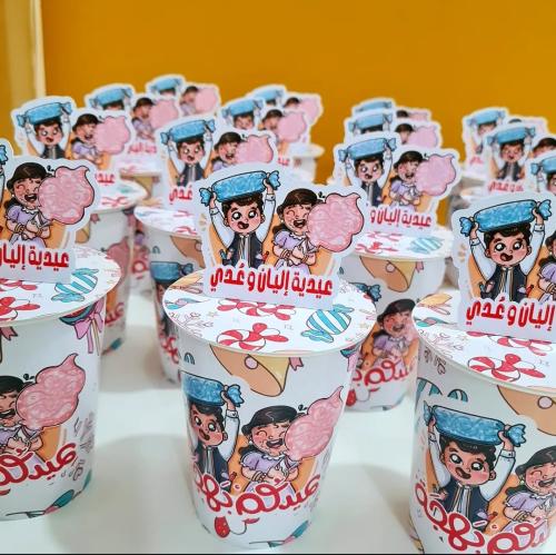Eid cups for children