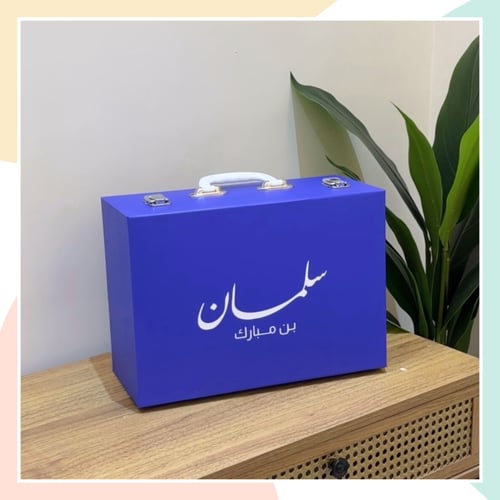 صندوق فقط ( اللونين المتوفره ازرق غامق-اصفر)