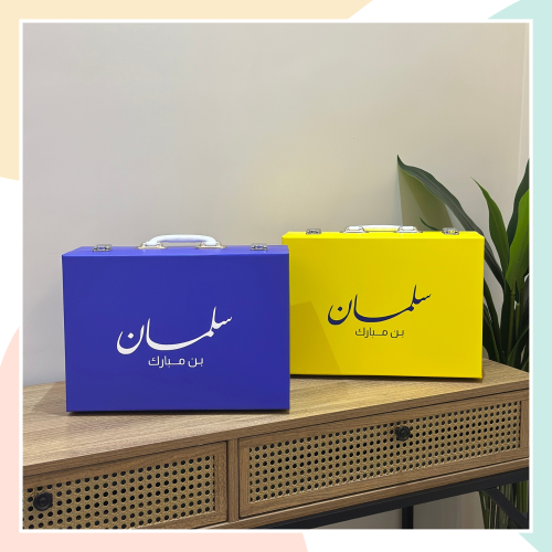 صندوق فقط ( اللونين المتوفره ازرق غامق-اصفر)