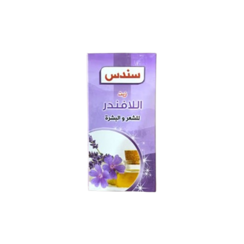زيت الأفندر الطبيعي للشعر والبشرة