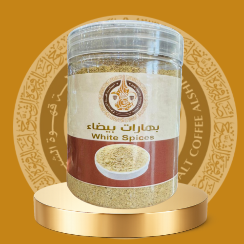 البهارات البيضاء