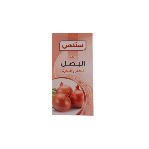 زيت البصل الطبيعيللشعر والبشرة