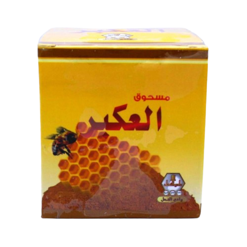مسحوق العكبر الطبيعي