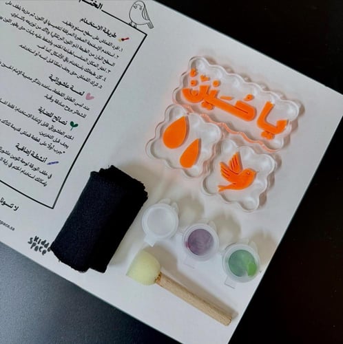 الختم الحُسيـــني