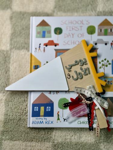 يـــــومي الأول