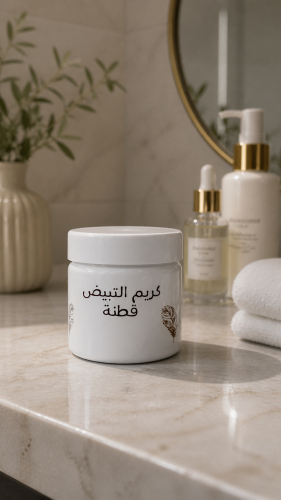 كريم التبييض قطنه