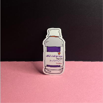 مضاد فقد الشغف | Sticker