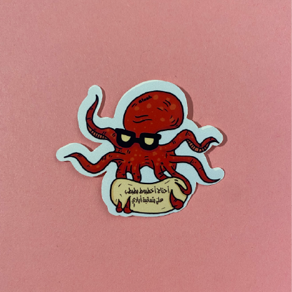 أخطبوط | Sticker