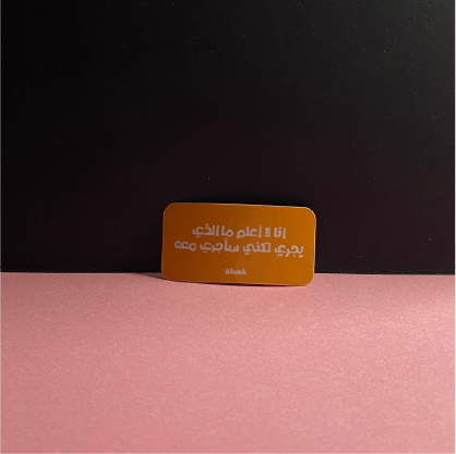 انا لا اعلم ما اليي يجري | Sticker