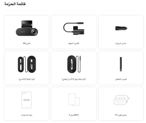 داش كام DDPAI N5 DUAL - 4K أمامية + خلفية