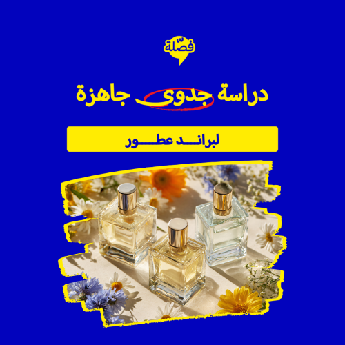 (برانــــد عطـــــور )