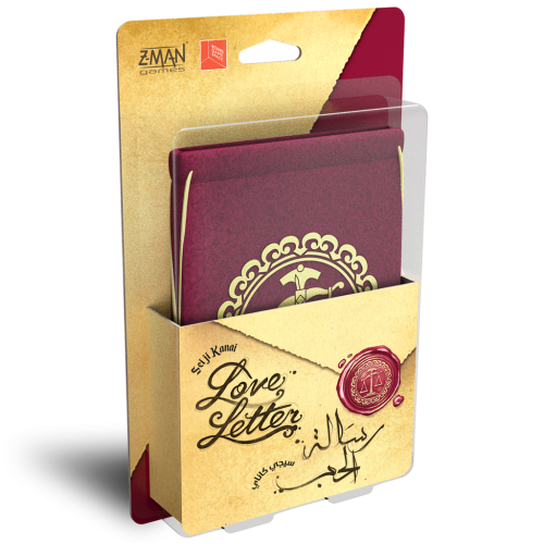 رسالة حب | Love Letter