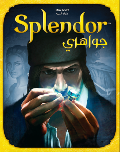 جواهري | Splendor