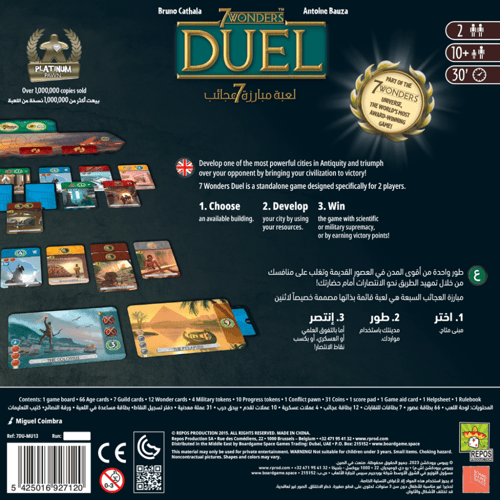 لعبة المبارزة ٧ عجائب | 7 Wonders: Duel