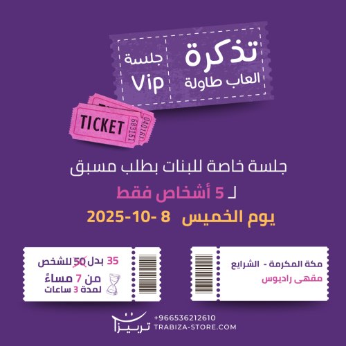 جلسة لعب طلب مسبق | بنات