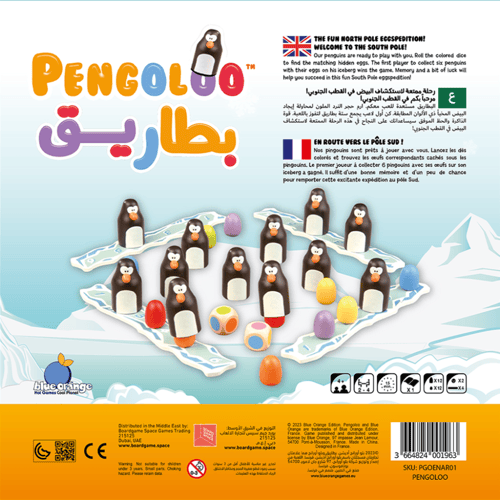 بطاريق | Pengoloo
