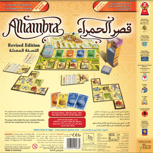 قصر الحمرا | Alhambra