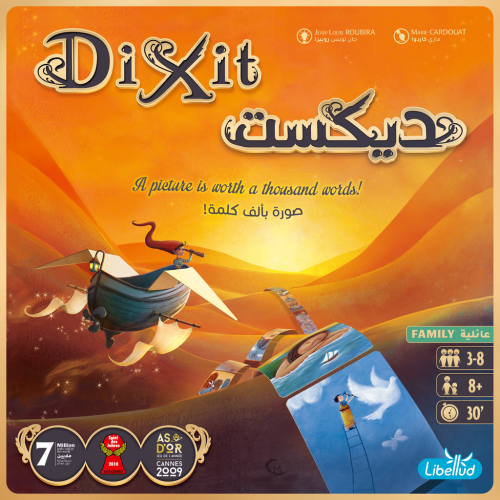 ديكست | Dixit (Revised Ed.)
