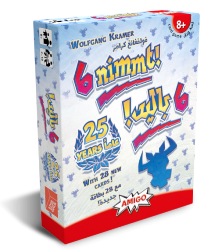 ٦ باليد | 6 Nimmt