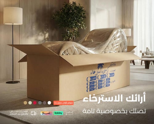 اريكة الرومانسية| الخامة قماش مخمل لون بيج | كابتو...