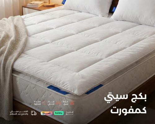 سيتي كمفورت | مرتبة سرير | لبادة فندقية | مخدة فند...