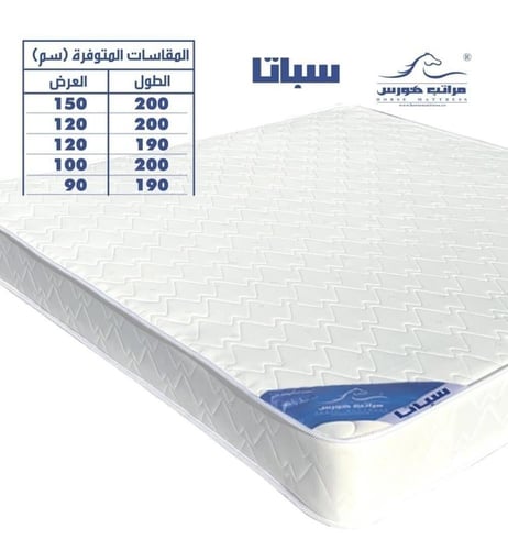 طراحة سرير نفر 190×100 | سباتا | مرتبه نفر | تجربة...