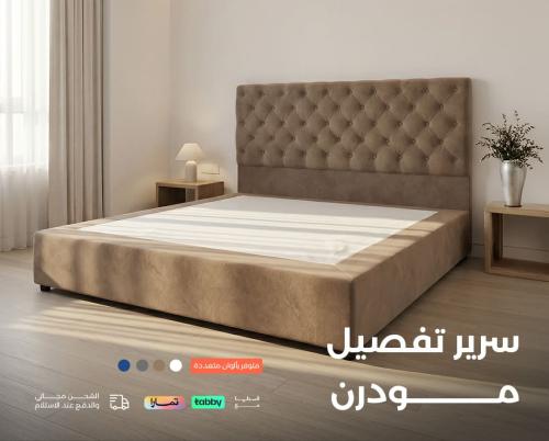 سرير نوم مودرن | سرير نفر | تفصيل سرير بحسب الطلب