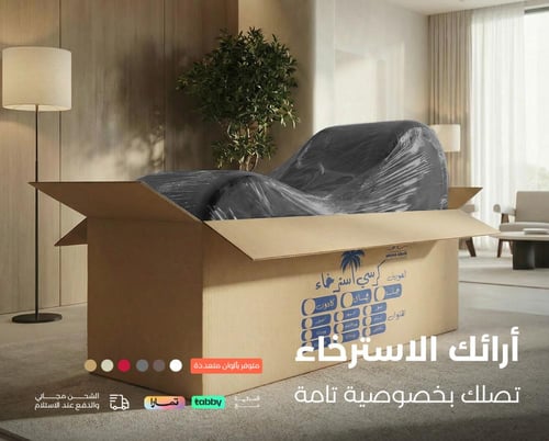 أريكة استرخاء رومانسية شيزلونج | الخامة قماش مخمل...