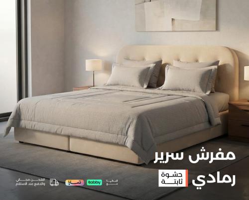 مفرش سرير نفر ونص بحشوة ثابتة - رمادي