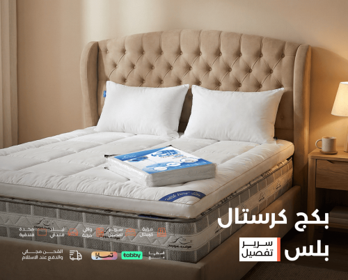 بكج كرستال بلس | سرير تفصيل |مرتبة | واقي | لباد |...