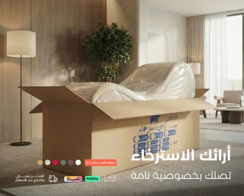 كرسي استرخاء رومانسية شيزلونج | الخامة جلد لون بيج...