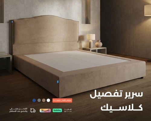 بكج مضغوط بلس | سرير تفصيل |مرتبة | واقي | لباد |...