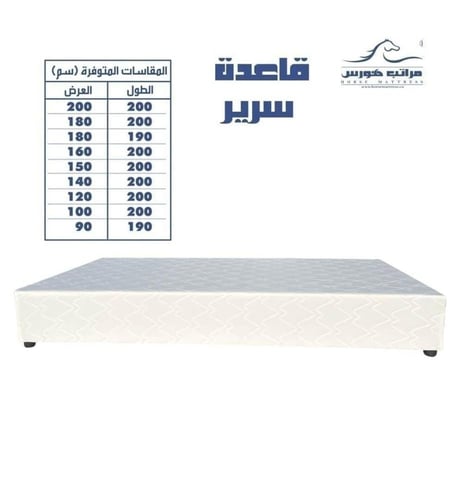 قاعدة السرير | تطيل عمر مرتبتك وتوفر الدعم والثبات...