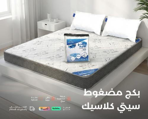 بكج مضغوط كلاسيك | مرتبة طبية | عازل مرتبة | مخدة...