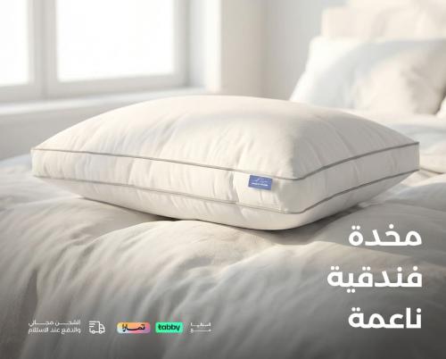 مخدة فندقية ناعمة من مراتب هورس – استمتع براحة قطن...