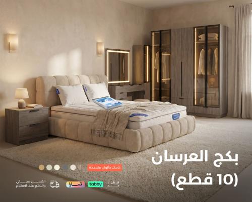 بكج العرسان "كلاود"| غرفة نوم مودرن متكاملة (10 قط...