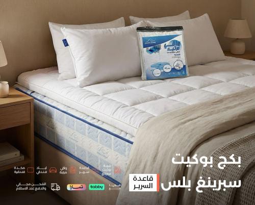 بكج بوكيت بلس | قاعدة السرير |مرتبة | واقي | لباد...