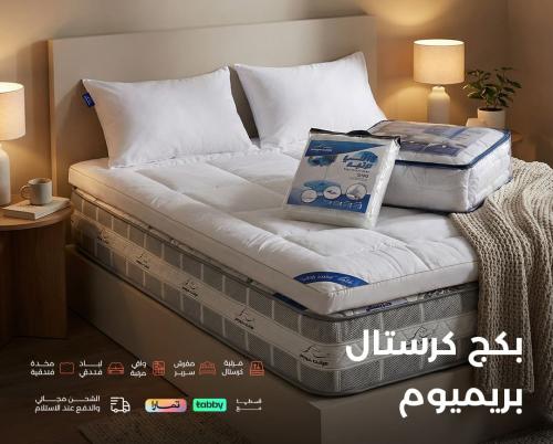 بكج كرستال بريميوم |مرتبة | مفرش | واقي | لباد | م...