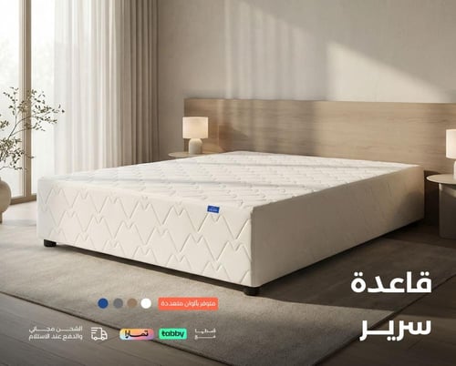 بكج سباتا بلس | قاعدة السرير |مرتبة | واقي | لباد...