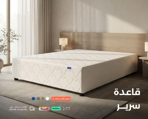 قاعدة مرتبة سرير 190X180 | قاعدة سرير نفرين | تطيل...