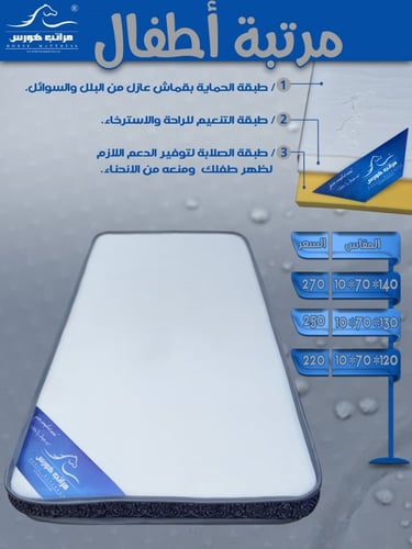 مرتبة سرير أطفال 10X60X120 أسفنج مزدوجة الطبقات مق...