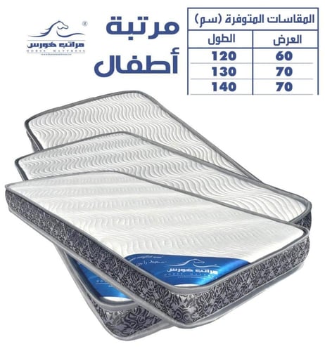 مرتبة سرير أطفال 10X60X100 - إسفنج مزدوج الطبقات،...