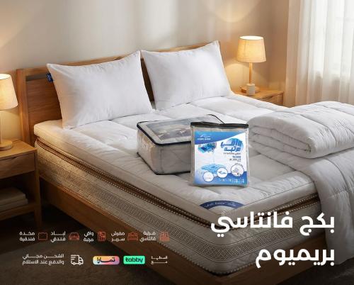 بكج فانتاسي بريميوم |مرتبة | مفرش | واقي | لباد |...