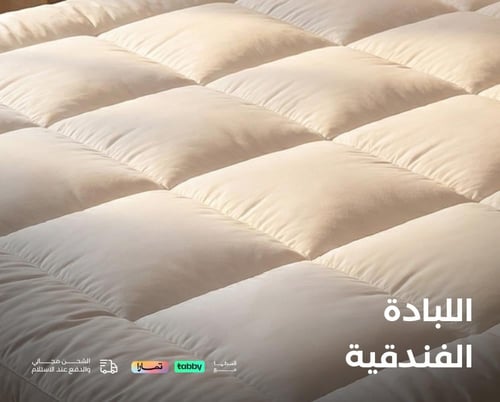 لباد سرير فندقي قطن 120×190 سم | راحة مثالية لجميع...