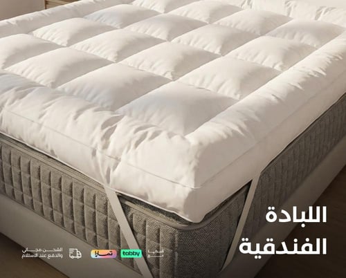 لباد فندقي 200*160 قطن | لباد نفر ونص | تصميم فاخر...