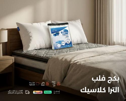 بكج فلب الترا كلاسيك | مرتبة طبية | عازل مرتبة | م...