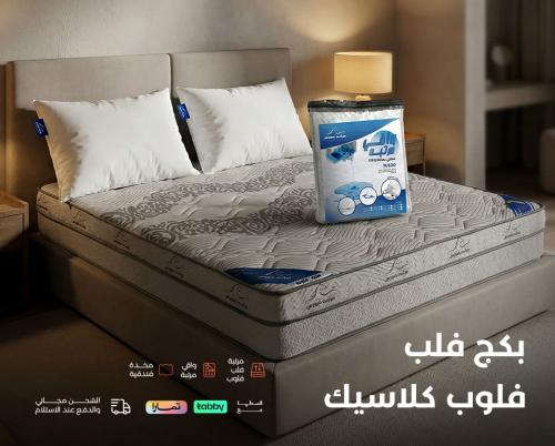 بكج فلب كلاسيك | مرتبة طبية | عازل مرتبة | مخدة |...